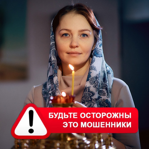 Мария Степановна @MariaGadalka в Себеже – это мошенники